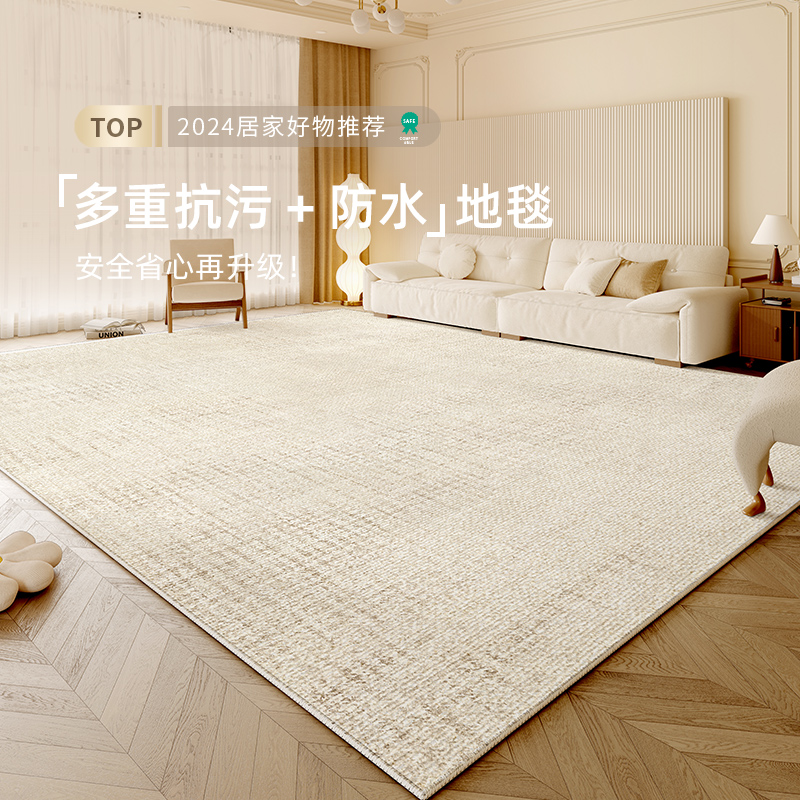 地毯客厅奶油风2024新款加厚防污耐脏免洗可擦沙发地垫卧室床边毯