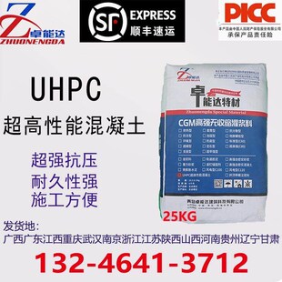 uhpc超高性能混凝土c100 c140高强度STC层桥面铺装
