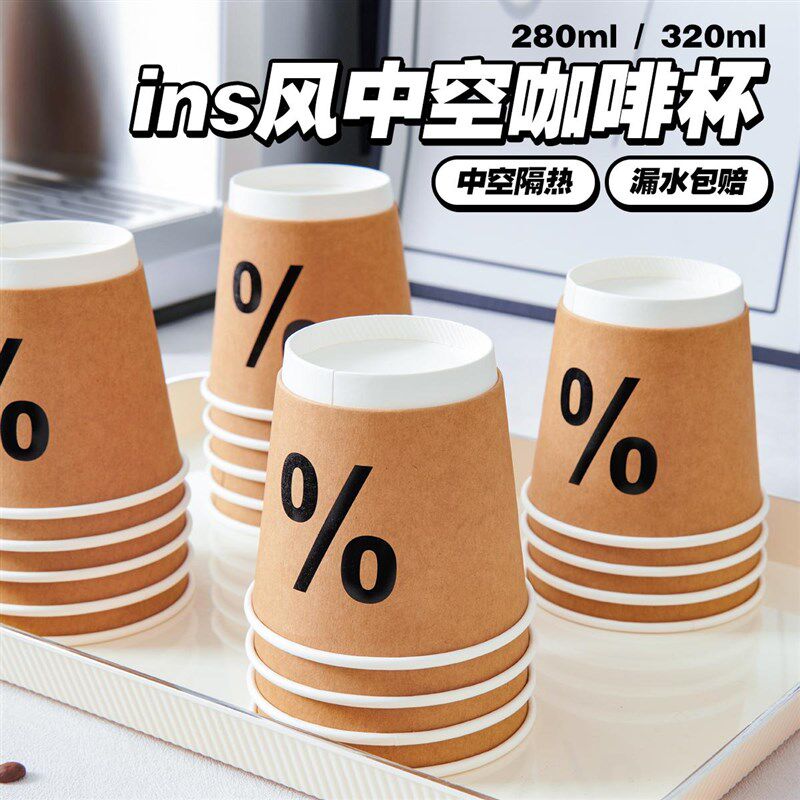 一次性带盖咖啡纸杯家用豆浆热饮打包加厚牛皮纸杯子办公室水杯商