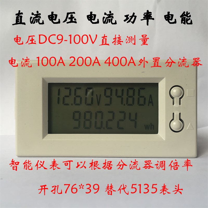 DV59-1数显直流电压 电流表功率表DC7-1v 100 200