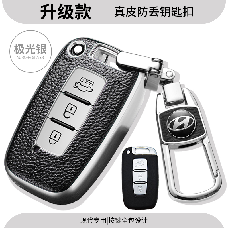 老款北京现代钥匙11//1款索纳塔八代10/款ix壳索8扣