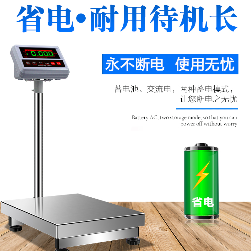 电子秤不锈钢台秤防水电子秤精准电子称100公斤商用海鲜水产水果