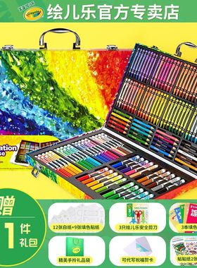 绘儿乐儿童绘画工具套装蜡笔水彩笔可水洗无毒礼盒幼儿园小学彩铅