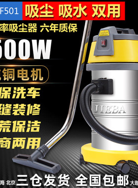 洁霸BF501吸尘器30升家用大功率强吸力工业商用洗车吸尘机吸水机