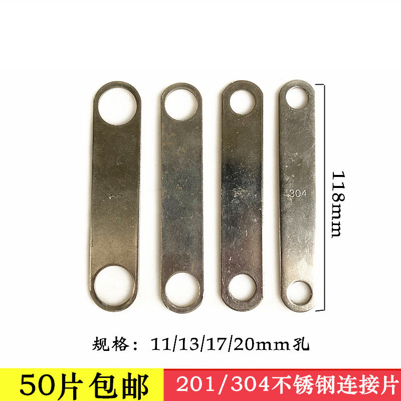 304不锈钢连接片门窗耳垫片防盗网拉闸门焊接片固定片冲压件201