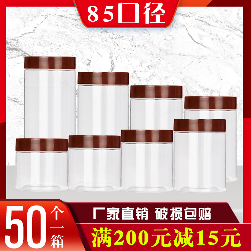 85口径咖啡盖塑料包装瓶子密封罐礼盒装