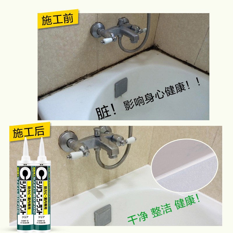 施敏打硬70C玻璃胶防水防霉厨卫中性硅胶密封胶