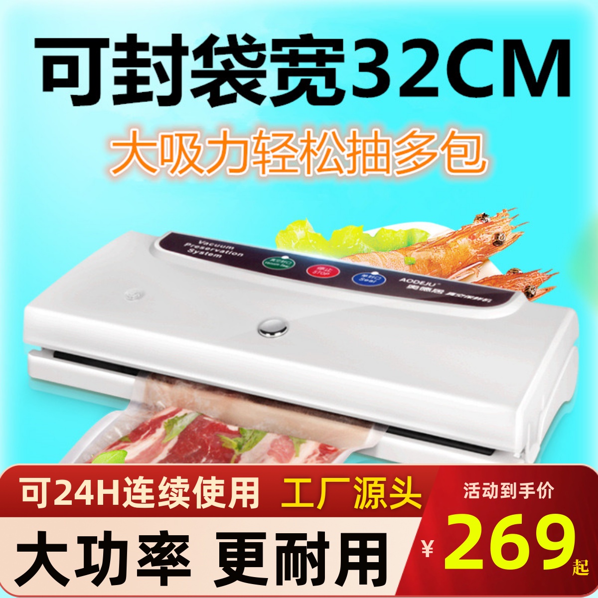 奥德居全自动真空机店家用食品真空封口机干湿两用密封包装机