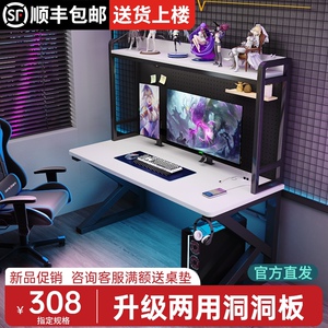 台式电脑桌洞洞板书桌书架一体桌家用电竞游戏桌学生卧室书桌