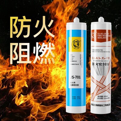 杭州之江金鼠JS-701耐高温防火阻燃胶防水玻璃胶硅酮密封胶防火胶