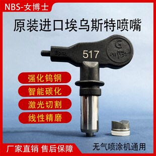进口喷嘴乳胶漆喷嘴涂料喷嘴高压喷涂机喷嘴枪嘴喷嘴枪头油漆喷嘴