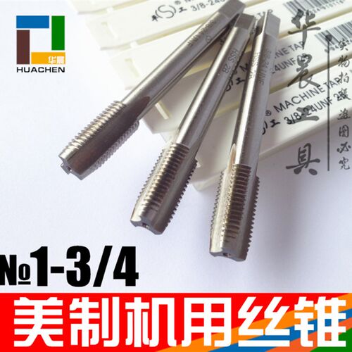 美制机用丝锥 英制丝攻 1 3/4-5-6-8-10-12-14-16-18-20牙UN UNS