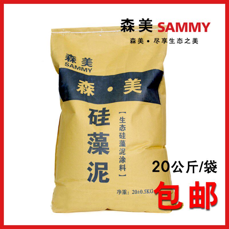森美硅藻泥涂料电视墙替代壁纸乳胶漆无需调色墙面漆艺术涂料20KG