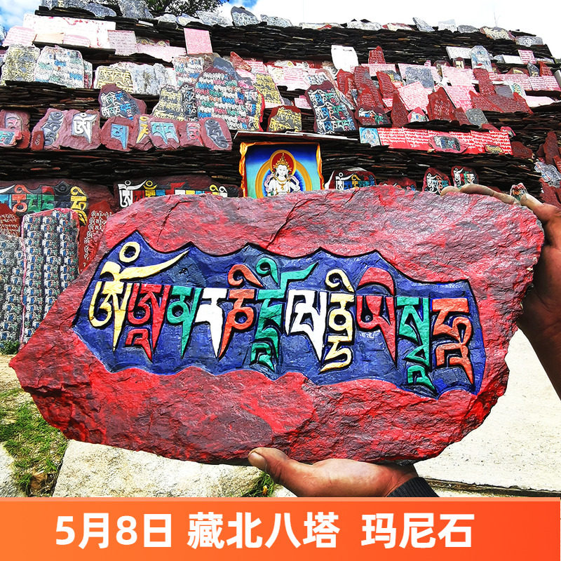 西藏手工雕刻玛尼石 玛尼堆安放 石雕六字真言等多经文嘛呢石