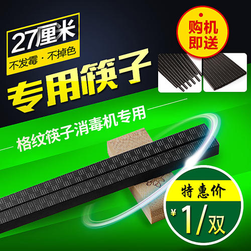 27cm合金筷全自动筷子消毒机专用高档合金筷 拍1发100双