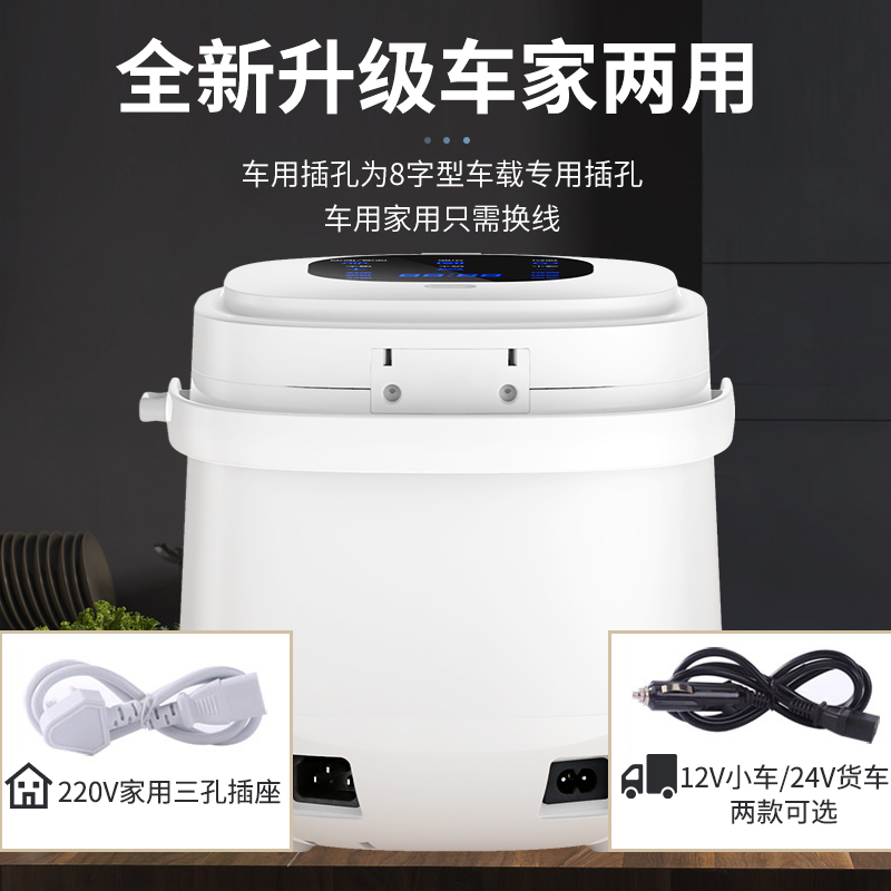 新飞车载电饭锅车家两用2V货车电饭锅大容量自驾游多功能电饭锅