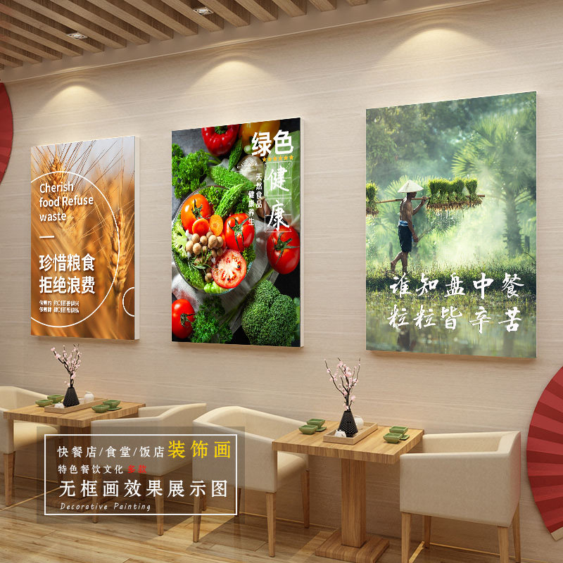 公司饭堂装饰挂画餐厅文化墙学校食堂饭店背景墙壁画餐饮标语海报