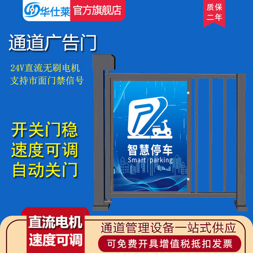 伸缩式广告门栅栏小门自动平移门感应门刷卡门禁系统人行通栅栏机