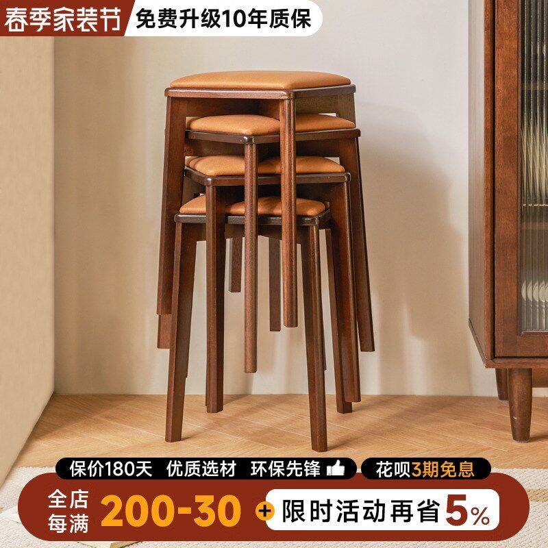 实木凳子家用方凳可叠放软包凳子舒适久坐木凳子客厅软垫板凳圆凳