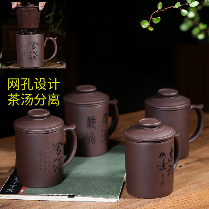 宜兴紫砂杯带内胆漏茶隔仓水杯泡茶器家用功夫茶具纯手工紫泥茶杯
