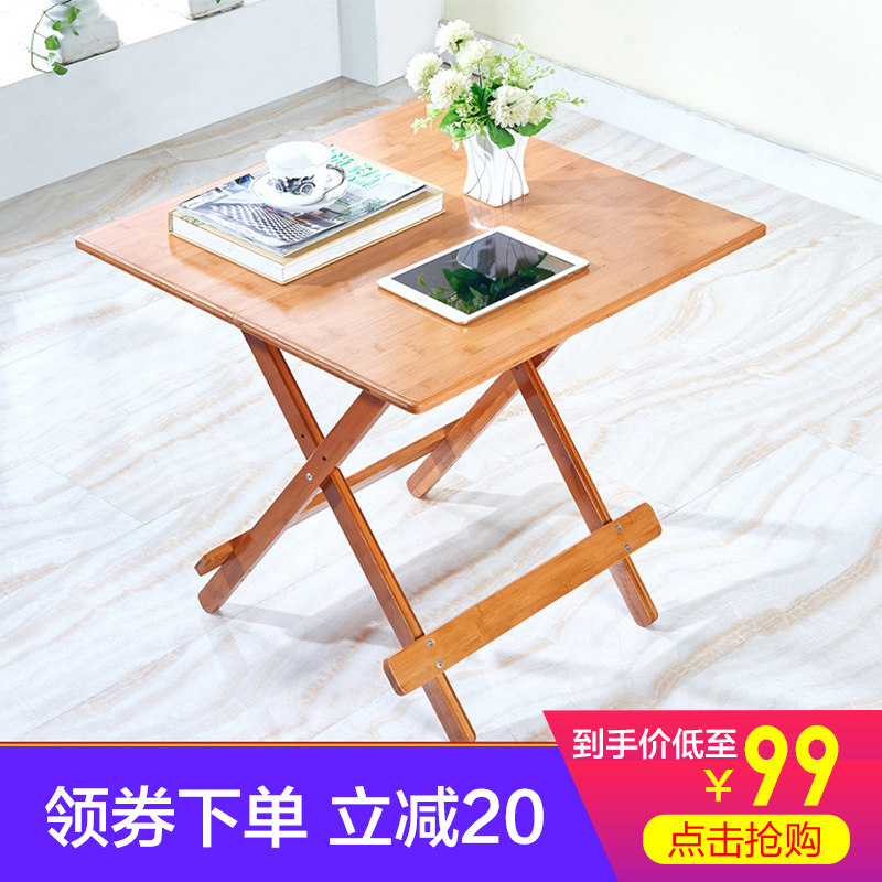 丞旺楠竹折叠桌可折叠餐桌实木色小方桌小户型桌子便携家用吃饭桌