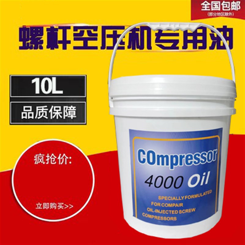 2000小时空气压缩机专用润滑油螺杆空压机专用油纯正机油冷却液