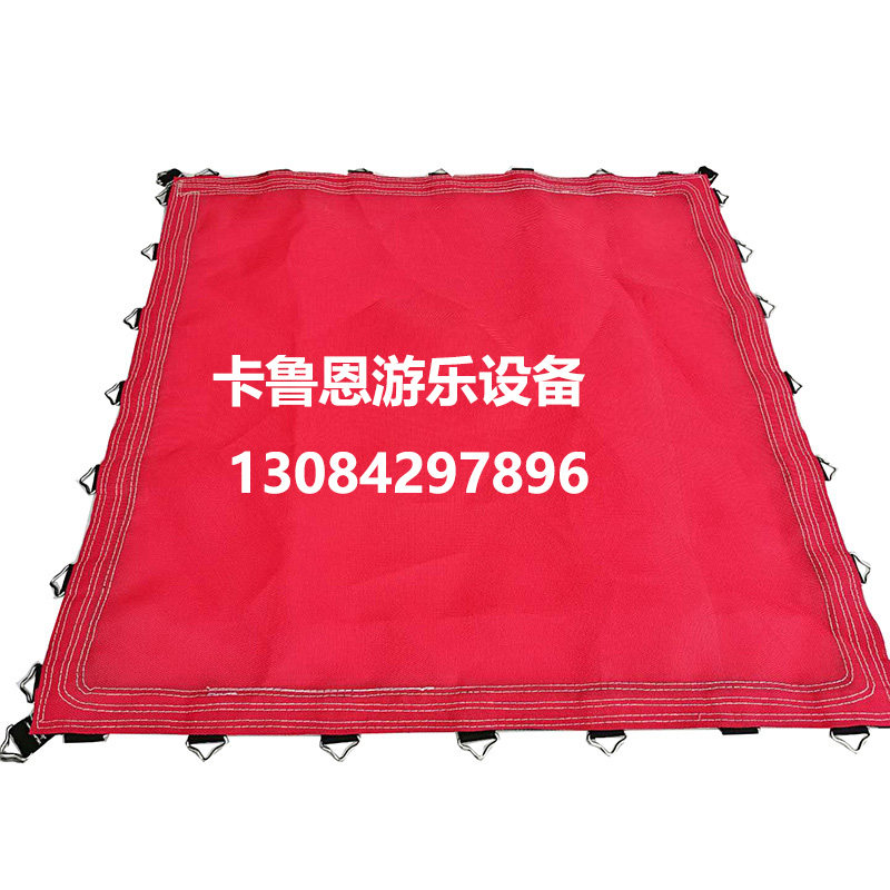 大型蹦床网布蹦床配件体训空翻跳床布蹦极跳床布网面淘气堡床面