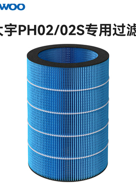 大宇PH02/PH02S无雾加湿器专用净化过滤网
