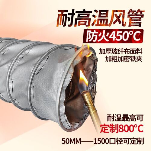 耐高温风管硅胶玻纤布软管排风通风管排烟管道伸缩管防火阻燃商用