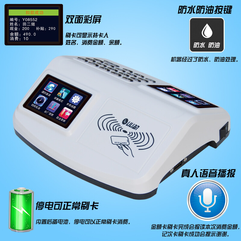 奇经消费机学校食堂刷卡机售饭机饭堂刷卡机校园一卡通系统智能云