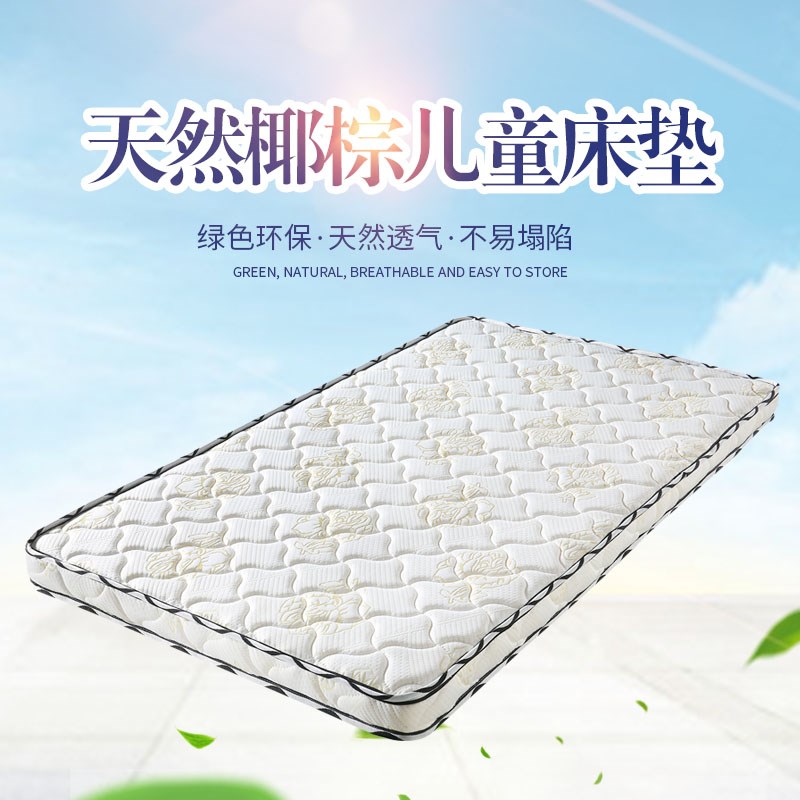 安彗桥无胶水床垫3E椰棕垫棕榈硬垫折叠定制专注儿童健康成长床垫