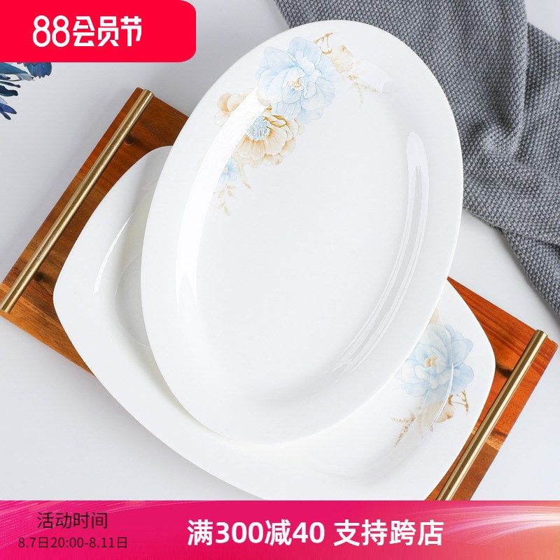 俏宴骨瓷鱼盘长方形盘子家用大号蒸鱼碟子椭圆形欧式酒店陶瓷餐具