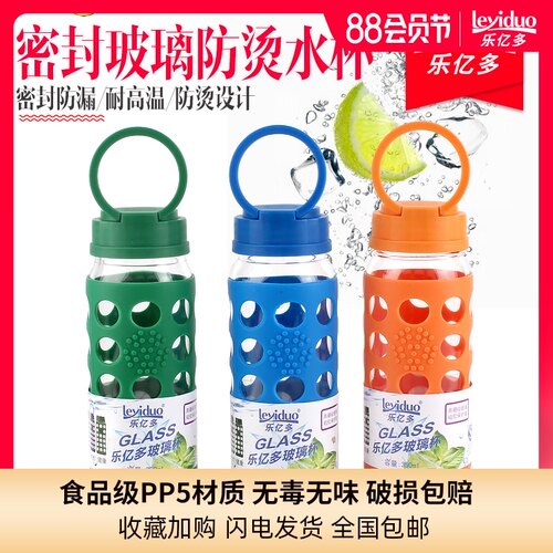 乐亿多 密封玻璃水杯 办公随手杯 硅胶防烫杯套 携带方便 350ml