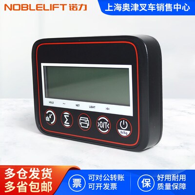 诺力叉车电子秤HPT20S/HP-ESR20托盘车2吨称重显示屏显示器表头件