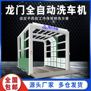 龙门式洗车机搅拌站隧道式全自动全封闭环保大型洗车台工程洗轮机