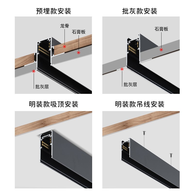 防开裂批灰磁吸灯轨道 嵌入式暗装藏智能客厅吊顶卡扣夹板无主灯