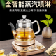 至异煮茶壶黑茶煮茶器家用全自动蒸汽喷淋式 玻璃办公室花茶养生壶