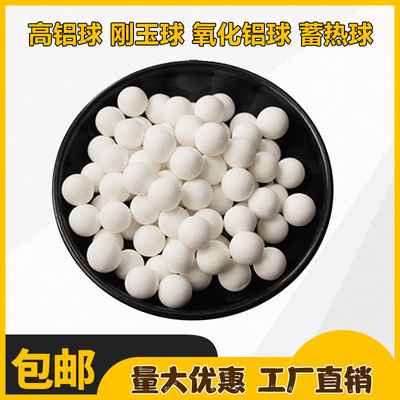 92-99%含量氧化铝球熔铝炉烧嘴炉用20/25mm蓄热球30/40高铝耐火球