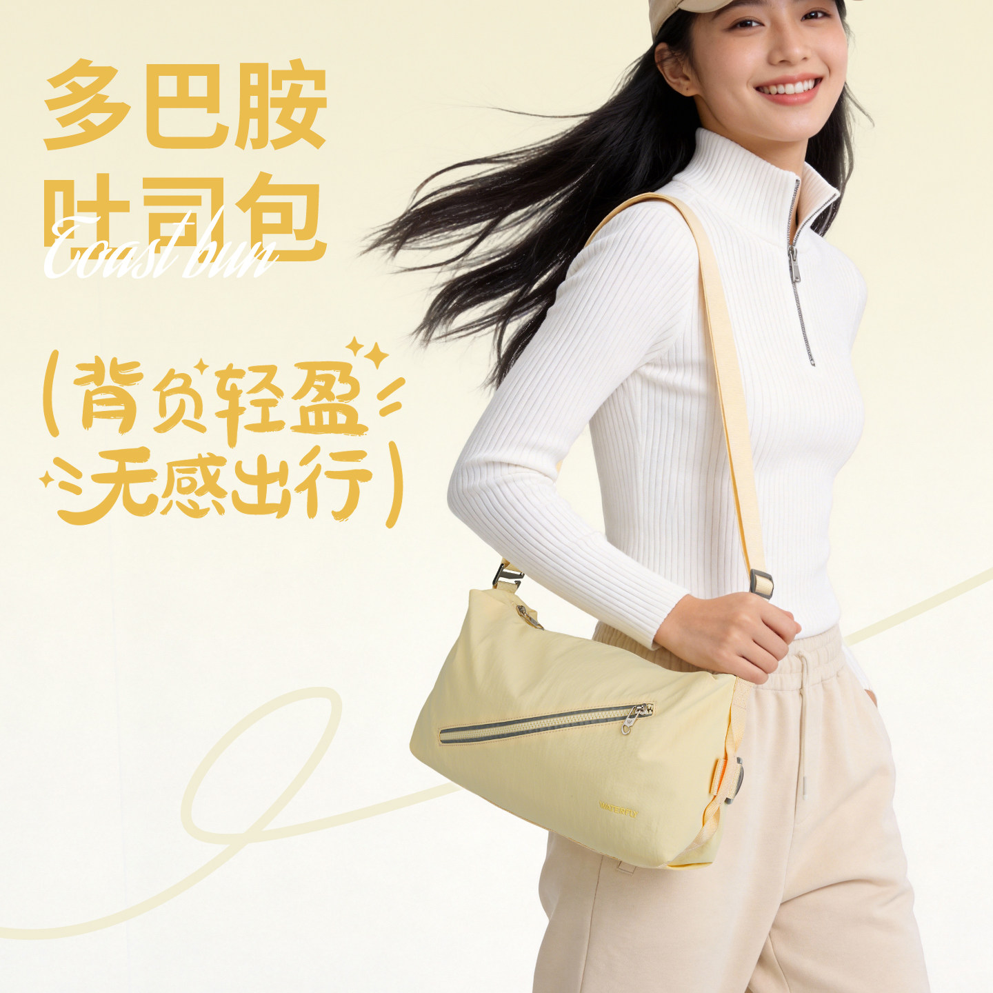 WATERFLY胸包女款高级感斜挎包时尚轻便防泼水旅行小背包【新品】,箱包皮具/热销女包/男包,胸包,淘宝优惠券,粉丝福利购,淘宝优惠卷