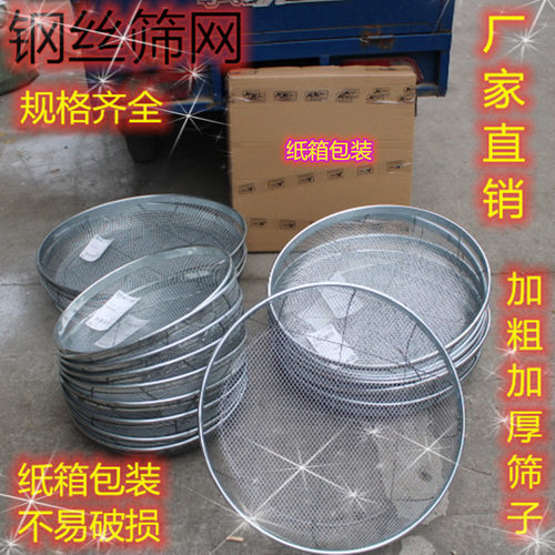 筛子圆形沙石子过滤筛板栗筛 加粗铁丝筛 钢丝筛网园艺筛筛土种花
