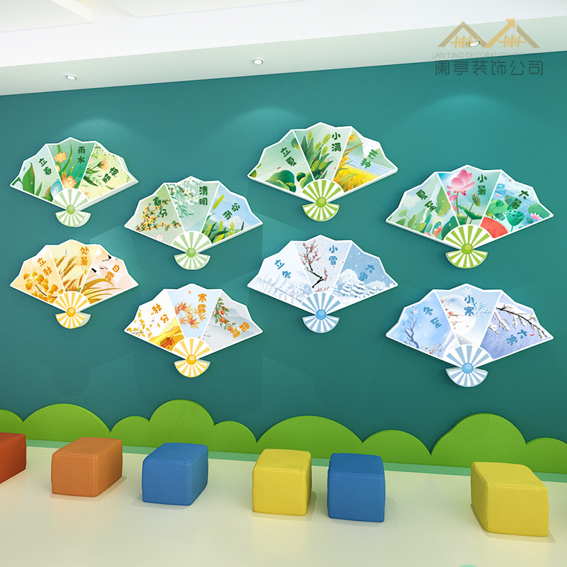 幼儿园二十四24节气墙贴环创主题墙教室文化墙装饰布置扇形贴画