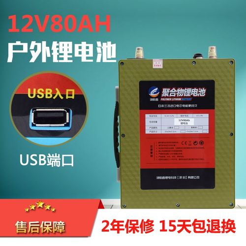 12V80AH锂电池 大容量聚合物逆变器氙气灯专用锂离子电池 锂电瓶