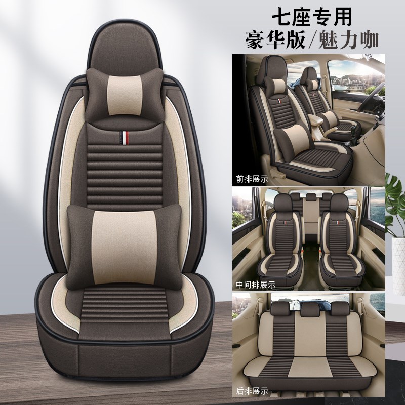 北汽幻速f汽车座H2E/V全包H七座S3四季通用坐垫金杯7亚麻