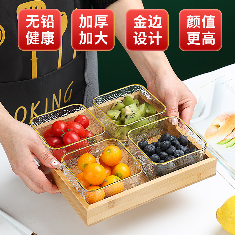 点心分隔拼盘玻璃水果盘现代客厅小吃盘子家用创意零食糖果干果盘