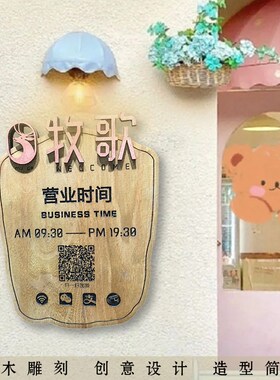 木制定做门口营业时间牌门牌挂牌创意号码牌饭店店铺定制时间标牌