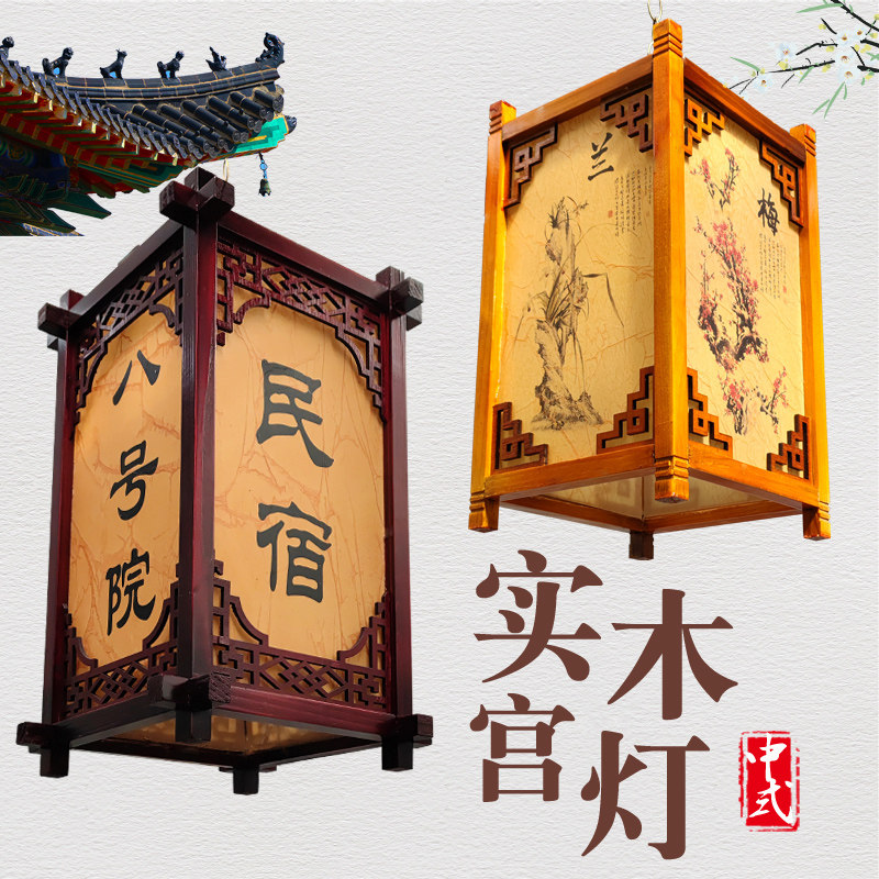 实木仿古中式羊皮灯笼茶楼开业木雕广告印字定制火锅客栈古典吊灯