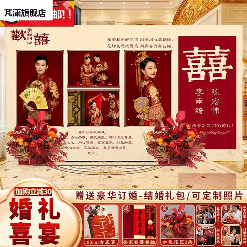 结婚礼宴背景墙布置装饰留影区现场景定制高级农村酒店气球kt板台