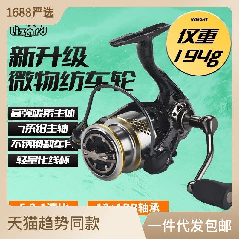 科迈龙中浅线杯微物渔轮远投斜口碳素轻量渔线轮纳克路亚纺车轮