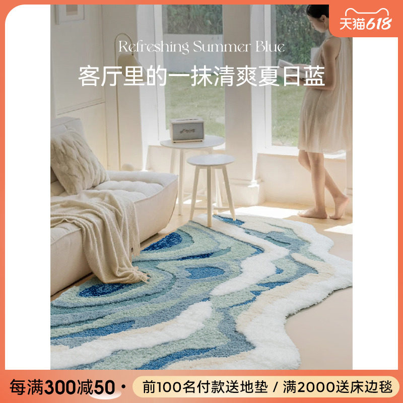 优立夏天异形不规则卧室床边地毯少女高级感主卧衣帽间客厅地垫