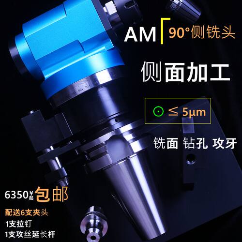 BT50角度头 BT40侧铣头 90度ER32横铣头刀柄 CNC加工中心直角铣头